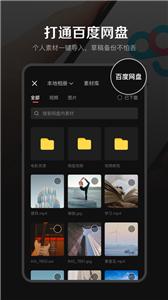 度咔剪辑  v3.18.0.30