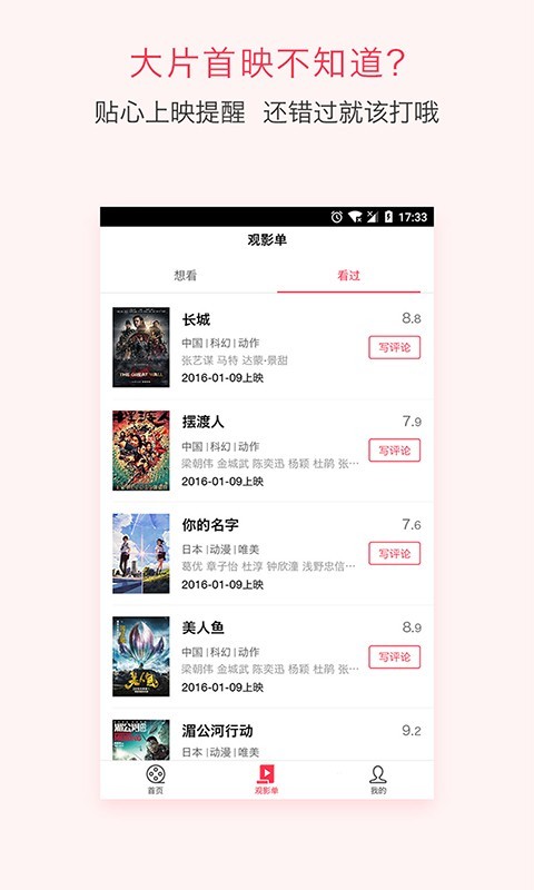电影管家 版本:v2.0.4