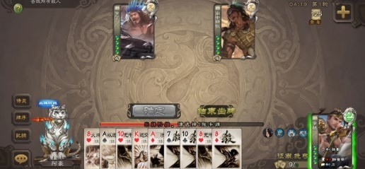 无名杀共存版 v2.4.0.2.3