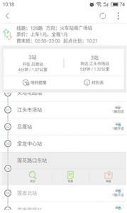 昌吉公交  v4.3.1