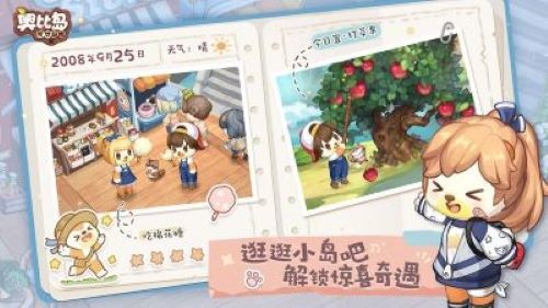 奥比岛梦想国度中文版  v1.1.23070401S