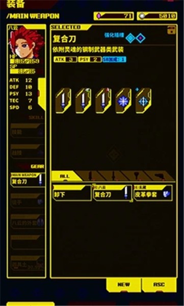 灵魂变种安卓汉化版 v1.2.9