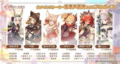 伊甸园的骄傲  v1.0.8