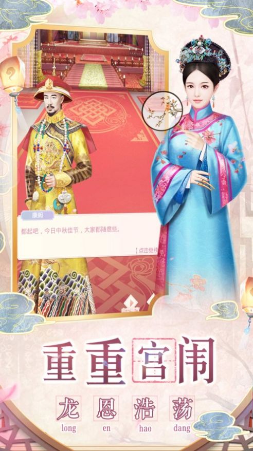 宫锁涟漪无限元宝安卓最新版  v3.2.2