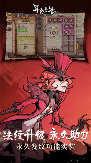 异化之地下载 v3.3.2