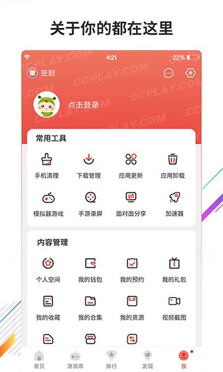 虫虫助手最新版  v4.3.9.1