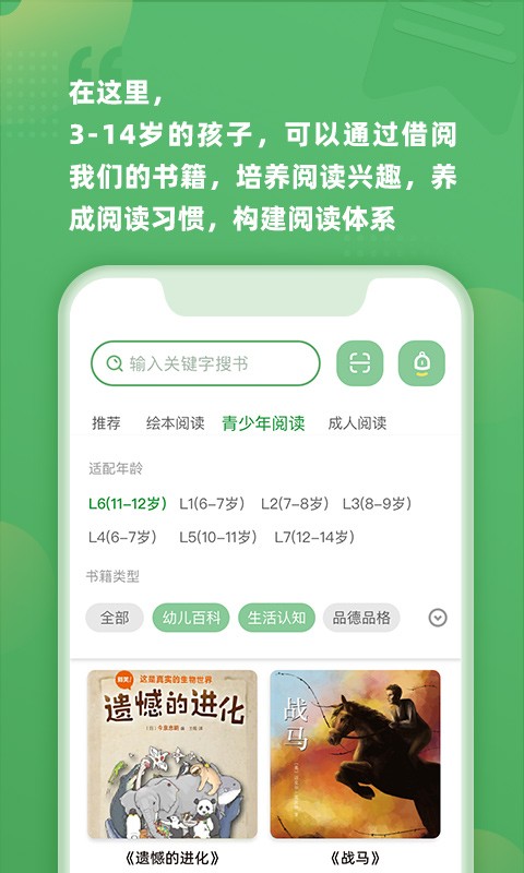 约读书房儿童教育阅读app官方版  v4.0.3