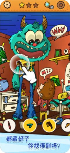 我眼神儿贼好误入宝库官方最新版  v4.0.1