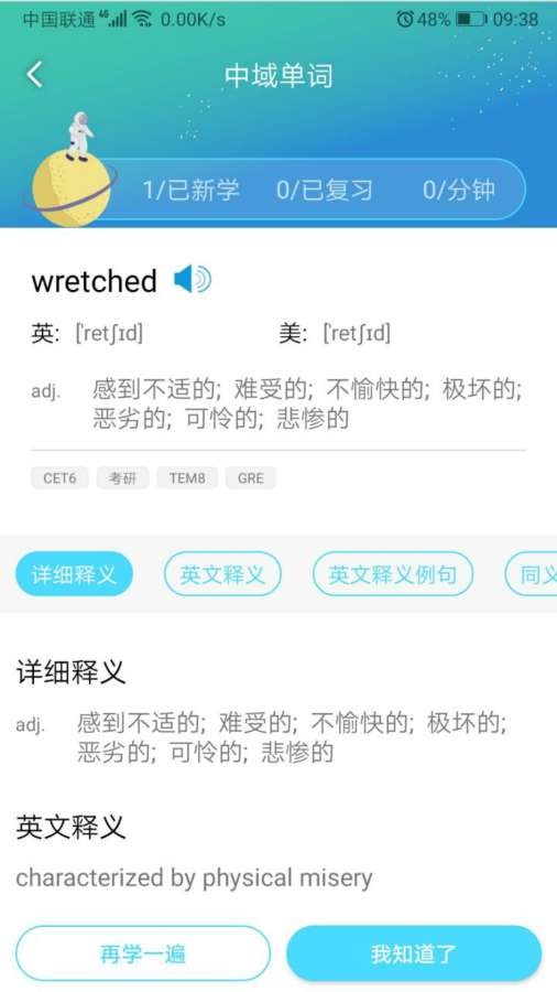 中域单词  v1.0.2