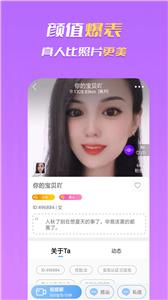 合聊交友  v1.0.6