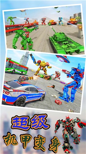 超级机甲变身  v1.1