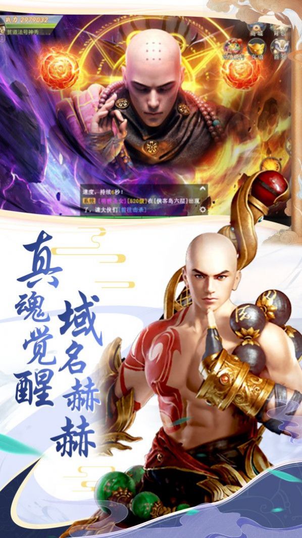 梦回仙域地藏修仙手游官方正式版  v4.4.2