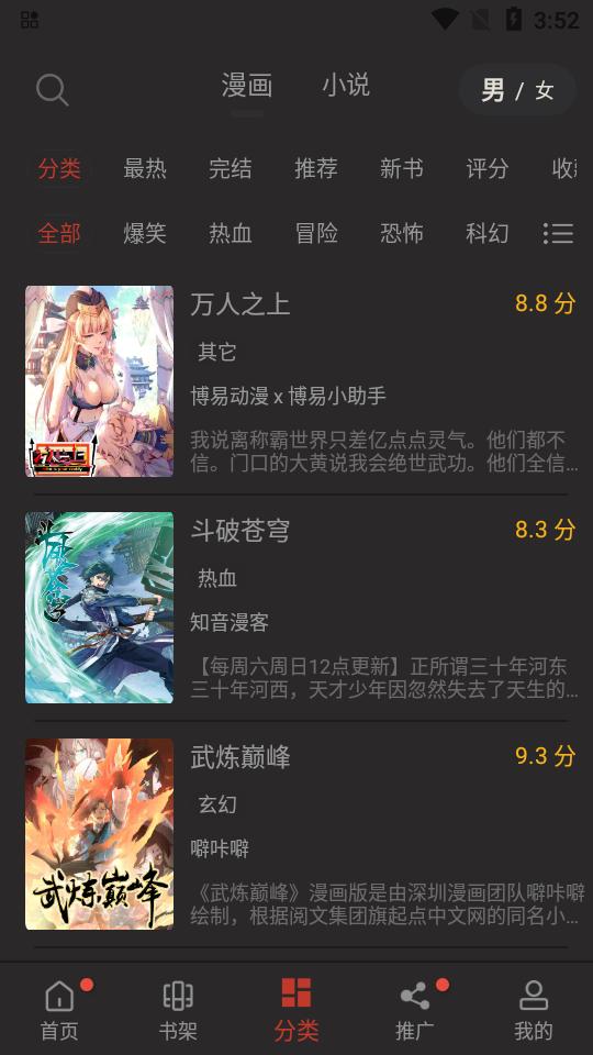 追漫大师app官方最新版 v9.191.210