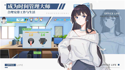 职场与生活正版 v1.0.8