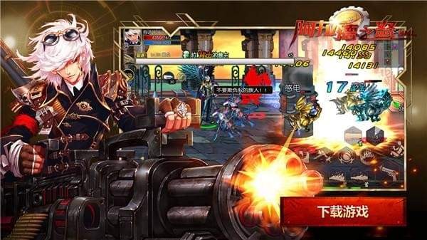 阿拉德之怒2024最新版本