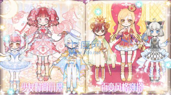 少女时尚小屋 v1.0