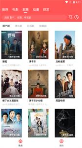 果酱视频旧版截图0