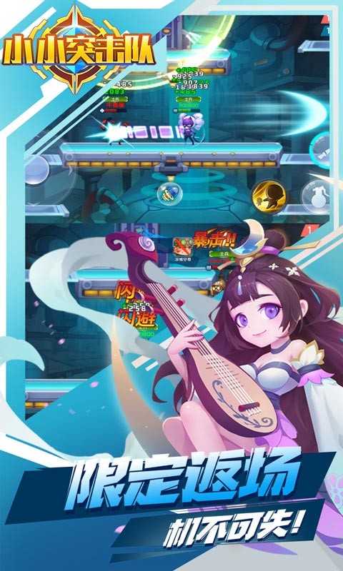 小小突击队李小白  v2.4.6