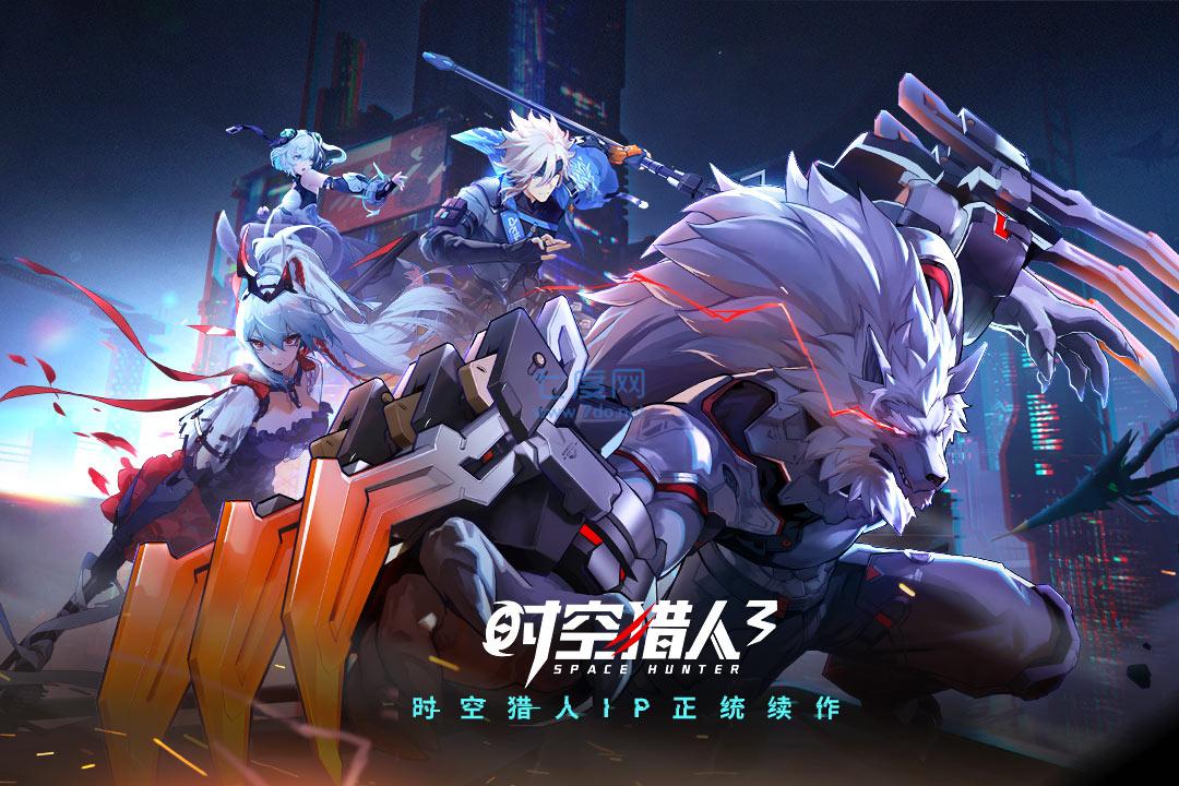 时空猎人3 v1.24.5