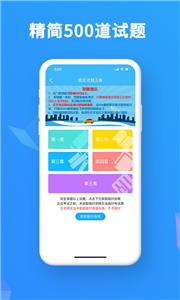 驾考精灵安卓版  v1.5.6.6