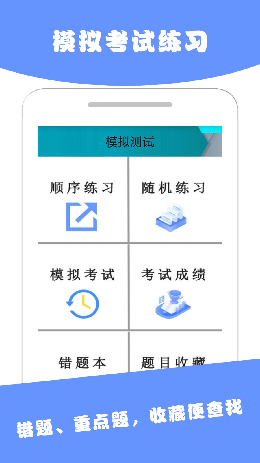 驾考一宝  v3.1.3