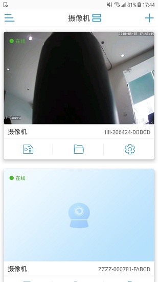 camhipro监控摄像头app下载 v2.4.14