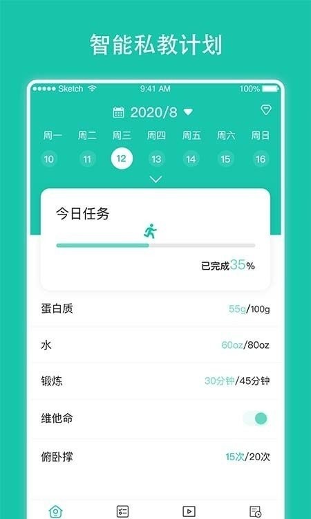 每日健身计划  v1.3.0