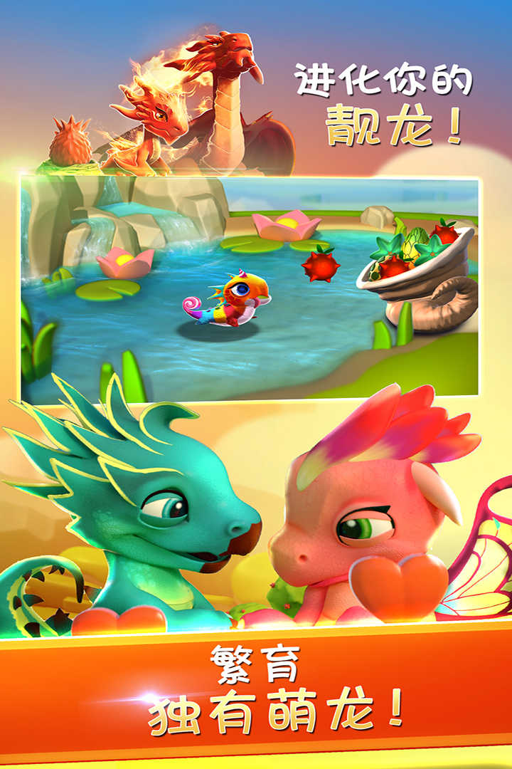 萌龙大乱斗 v7.8.0