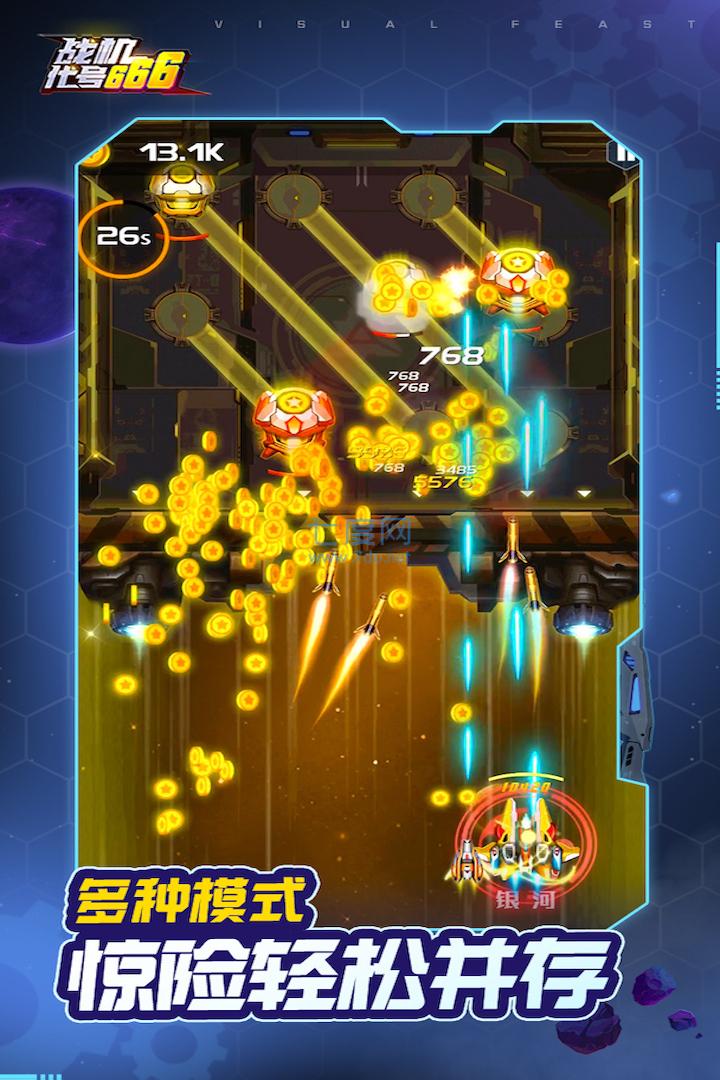 战机代号666 v1.13.6