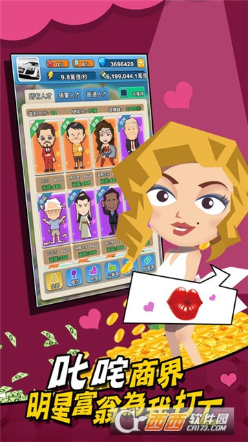 吃饭睡觉数钞票小米版截图3