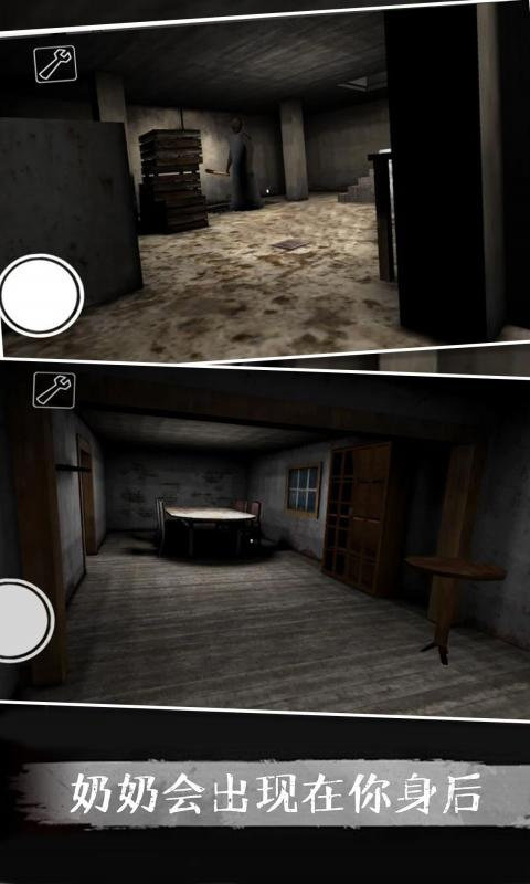 恐怖老奶奶5最新版 v1.8