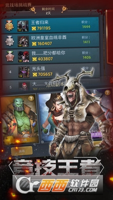 末世军团系统 v1.24.1 安卓版