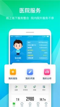 慈诚健康 v3.2.5