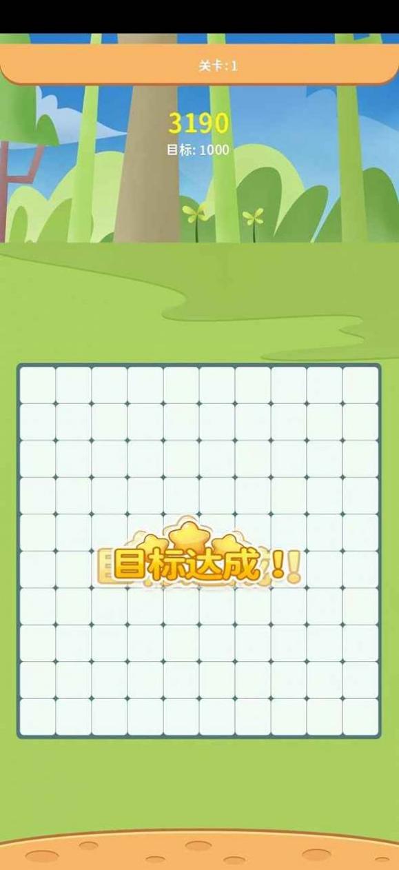 开心乐消消 v1.0.0