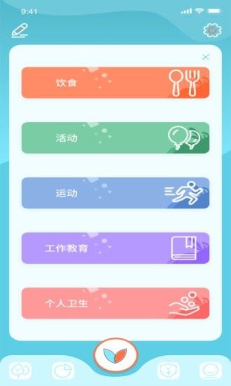 漫漫撸 版本:v1.0.1