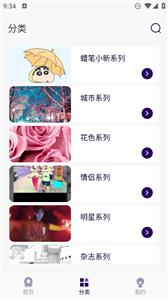 引擎桌面壁纸  v1.3