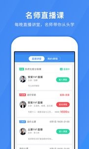 建造师快题库  v5.3.5