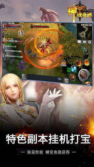 神战奇迹安卓手游正式版  v4.2.3