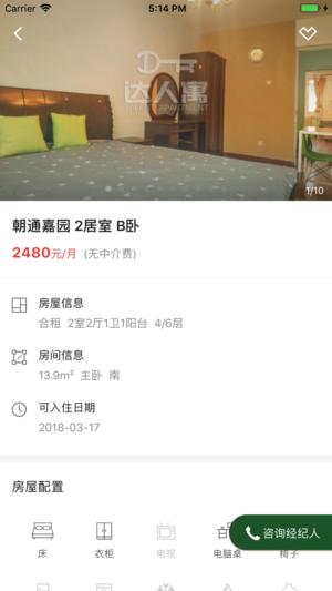 达人寓 v1.0.0
