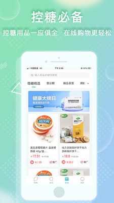 稳糖 2020-05-28 14:07