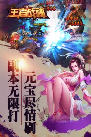 王者战神 v1.0.0