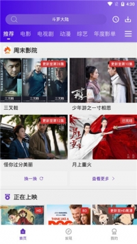 58影视 v2.0.5