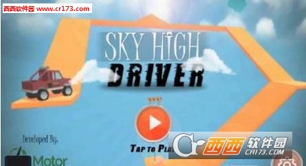 Sky High Driver(高空驾驶最新版) 1.0安卓版