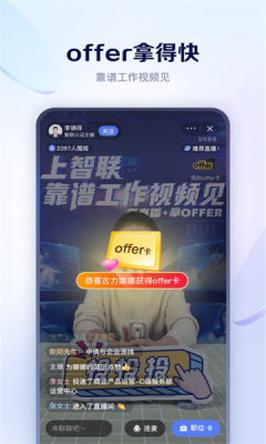 肥牛招聘  v3.2.3