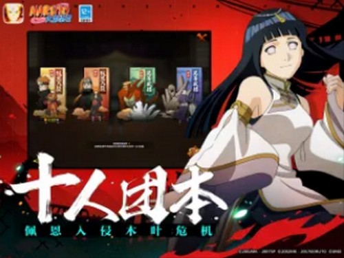 火影忍者手游1.50.26.6  v1.50.26.6