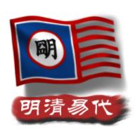 中华上下五千年2明清易代最新版