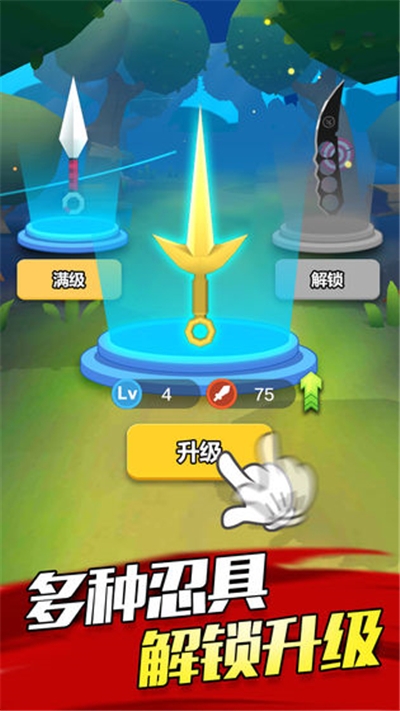 忍者刺杀手游 v1.0.3安卓版