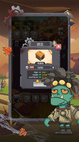 小小僵尸2048 完整版 v3.0.5