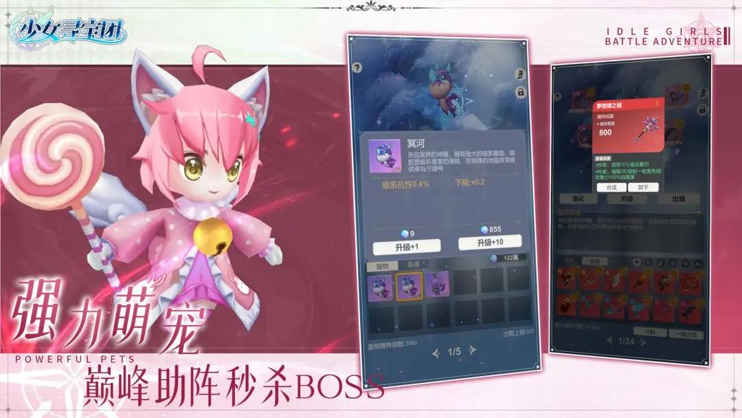 少女寻宝团 v25.0.0