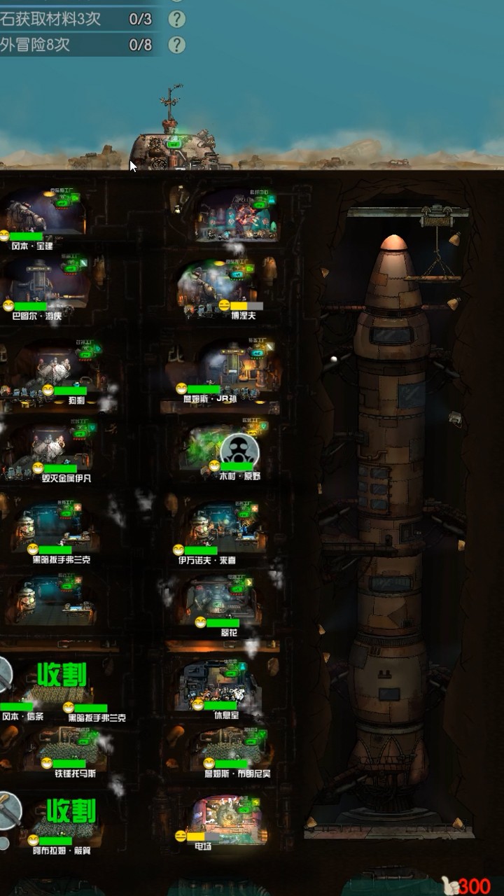 末世：51号地堡 测试版 v3.0.5